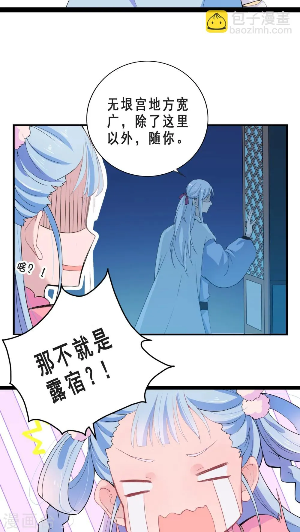 第3话 第23页