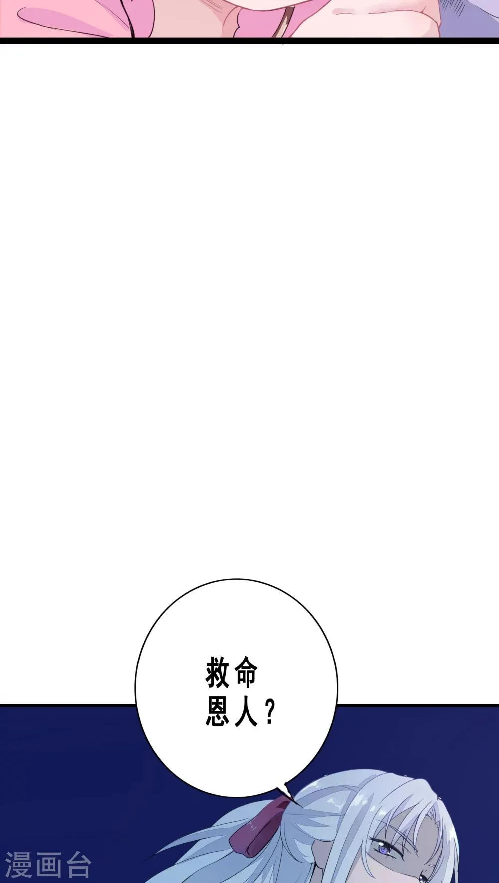 第3话 第26页
