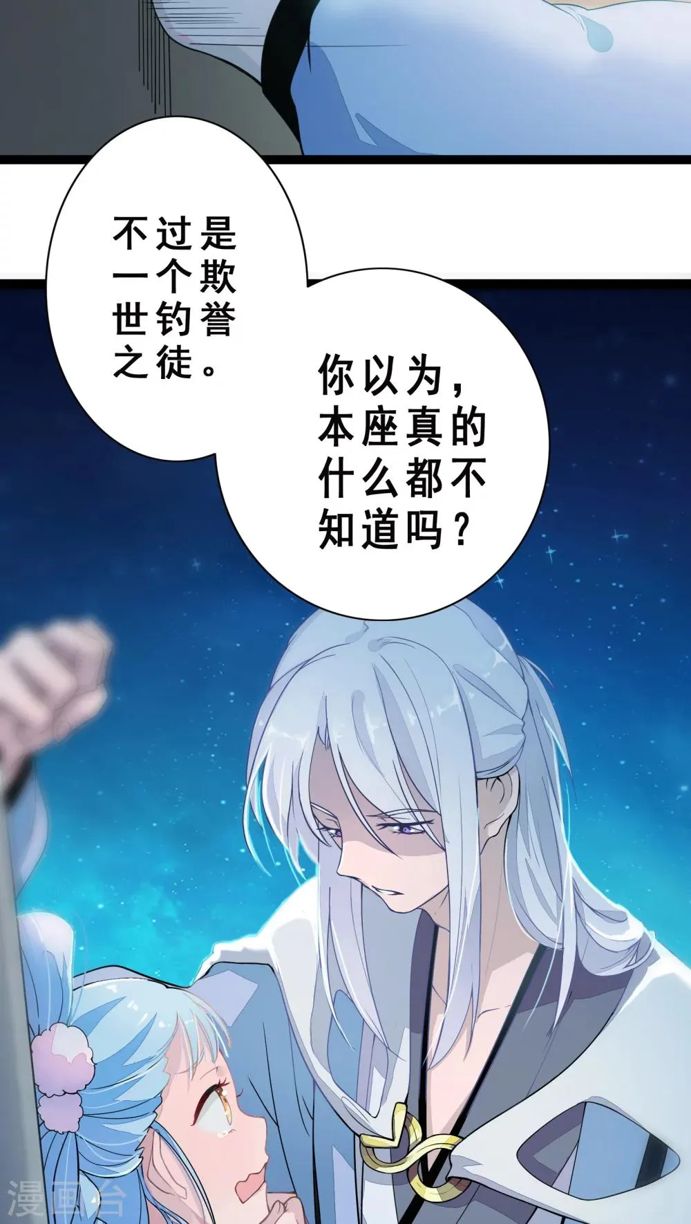 第3话 第28页