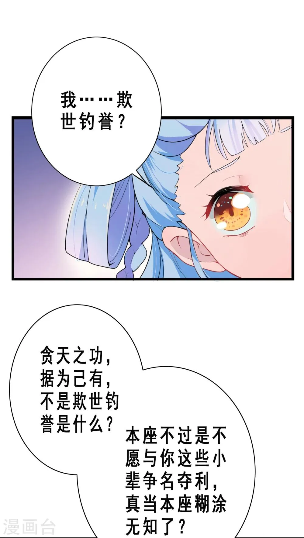 第3话 第30页