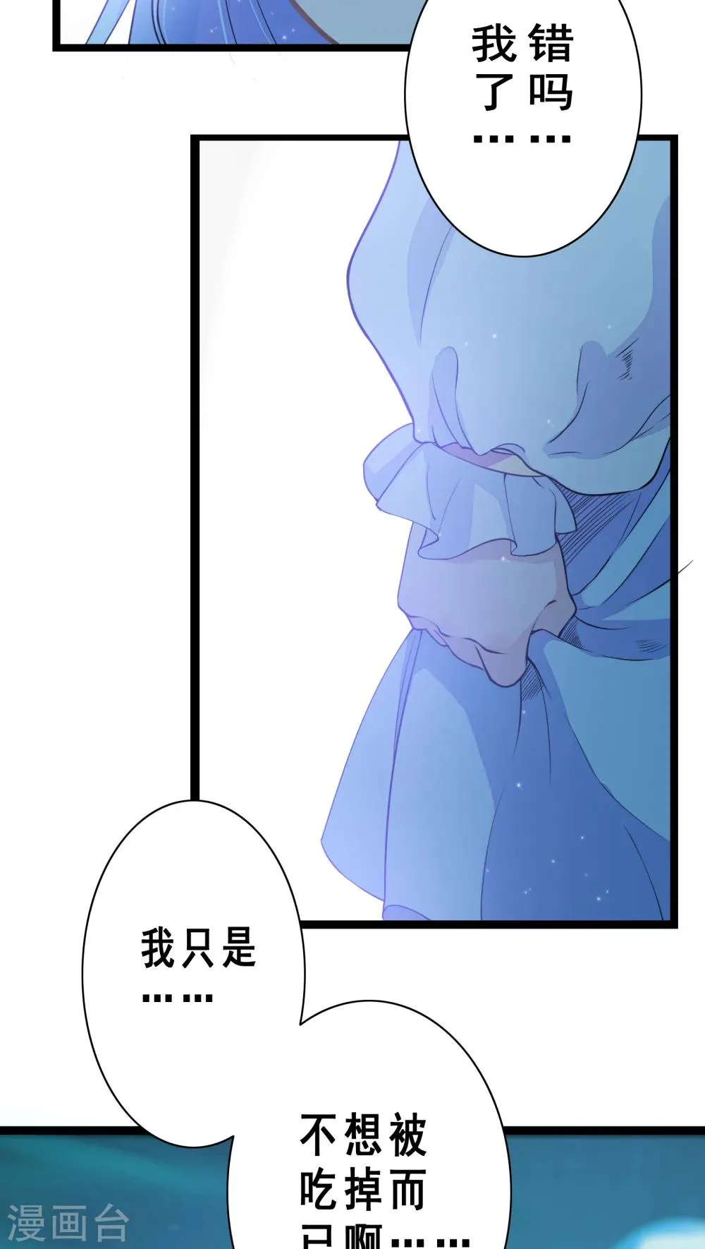 第3话 第35页
