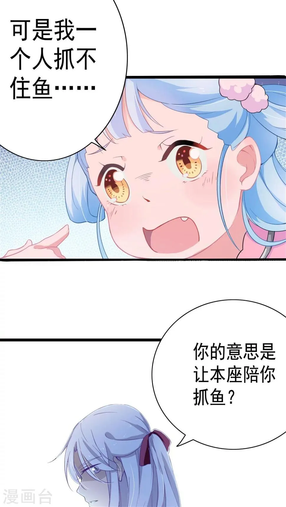 第6话 第14页
