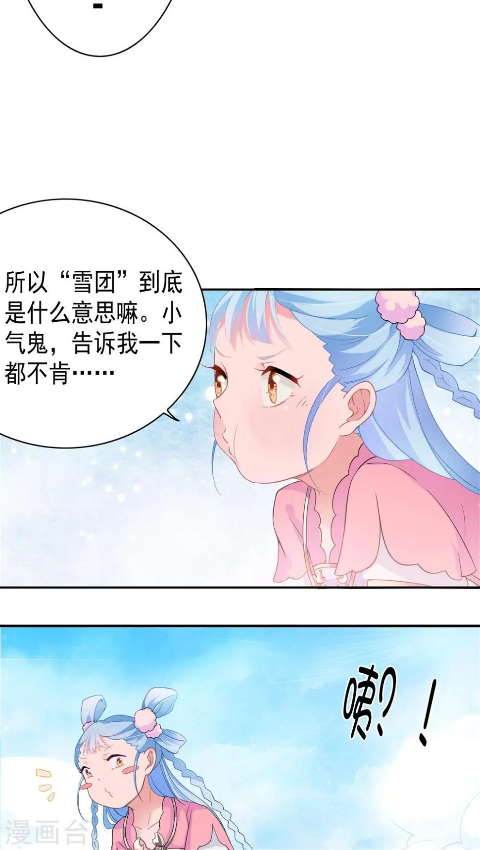 第6话 第16页