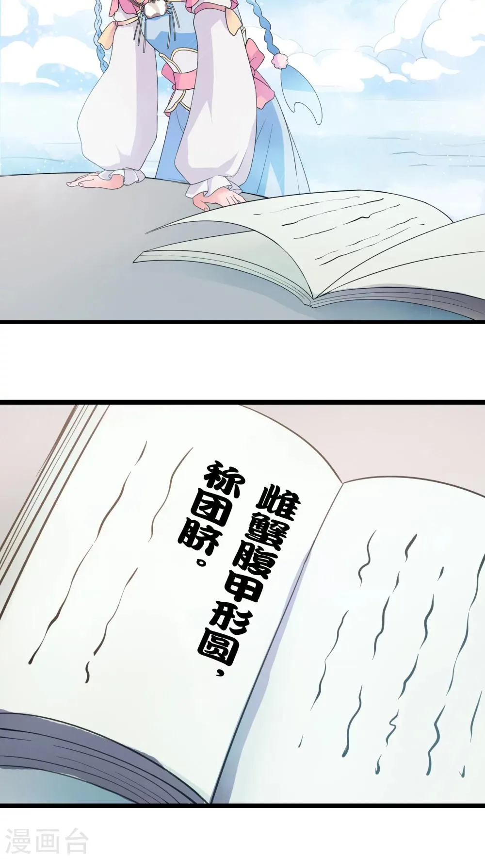 第6话 第17页