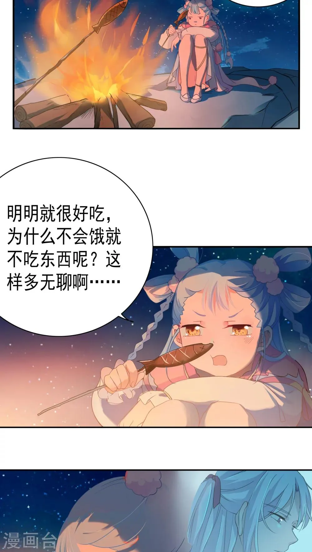第6话 第20页
