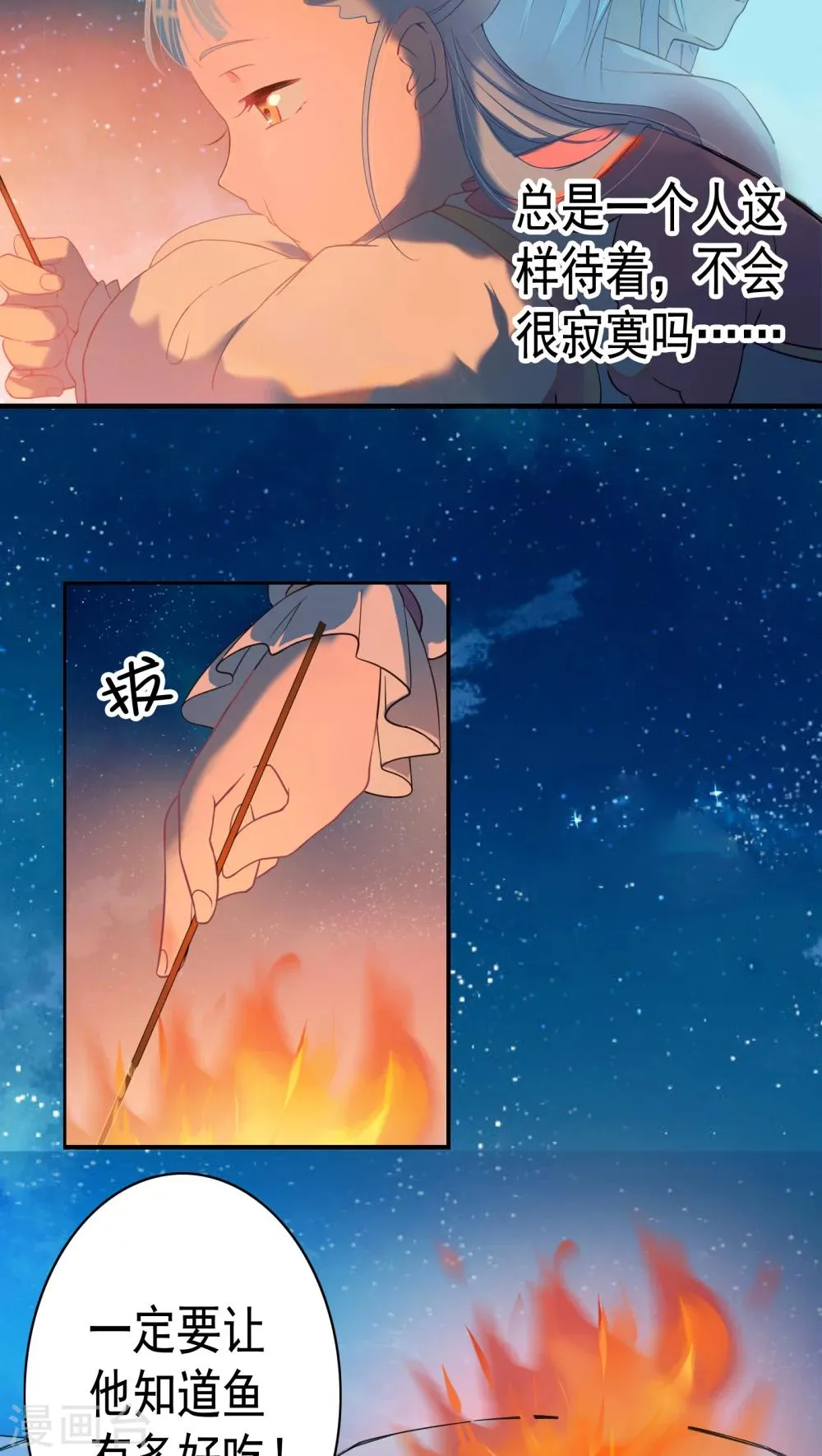 第6话 第21页
