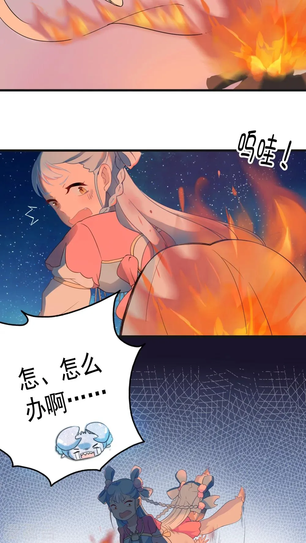 第6话 第25页