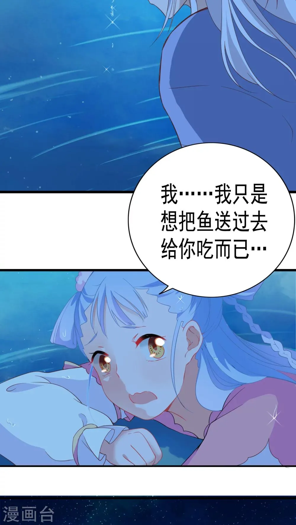 第6话 第32页