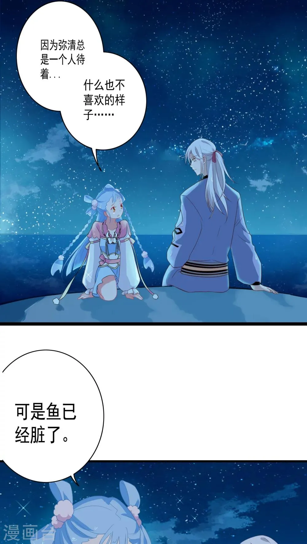 第6话 第33页