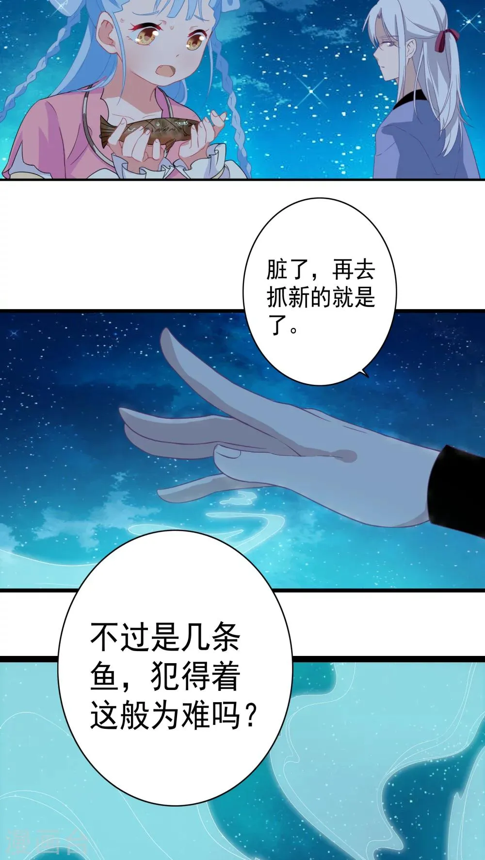 第6话 第34页