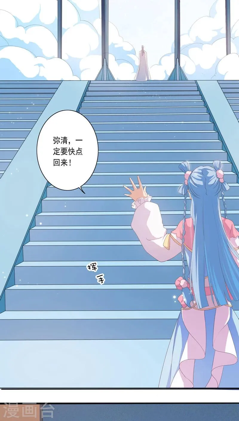 第25话 第21页