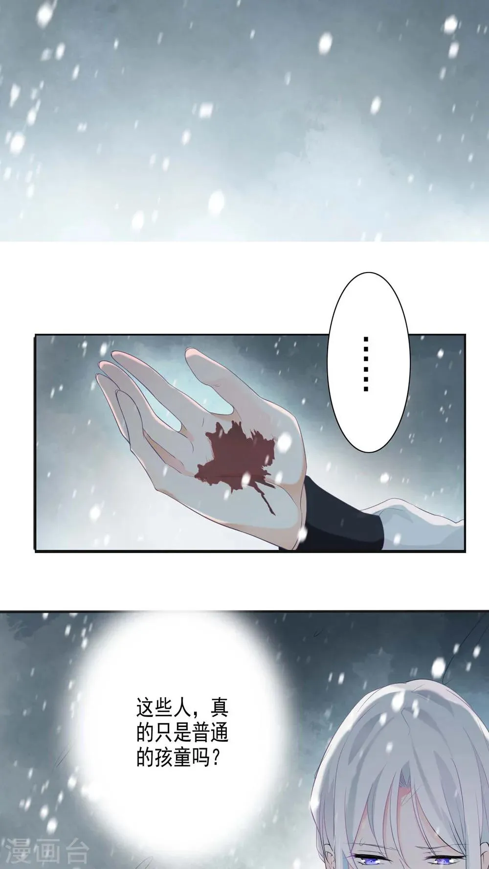 第28话 第26页