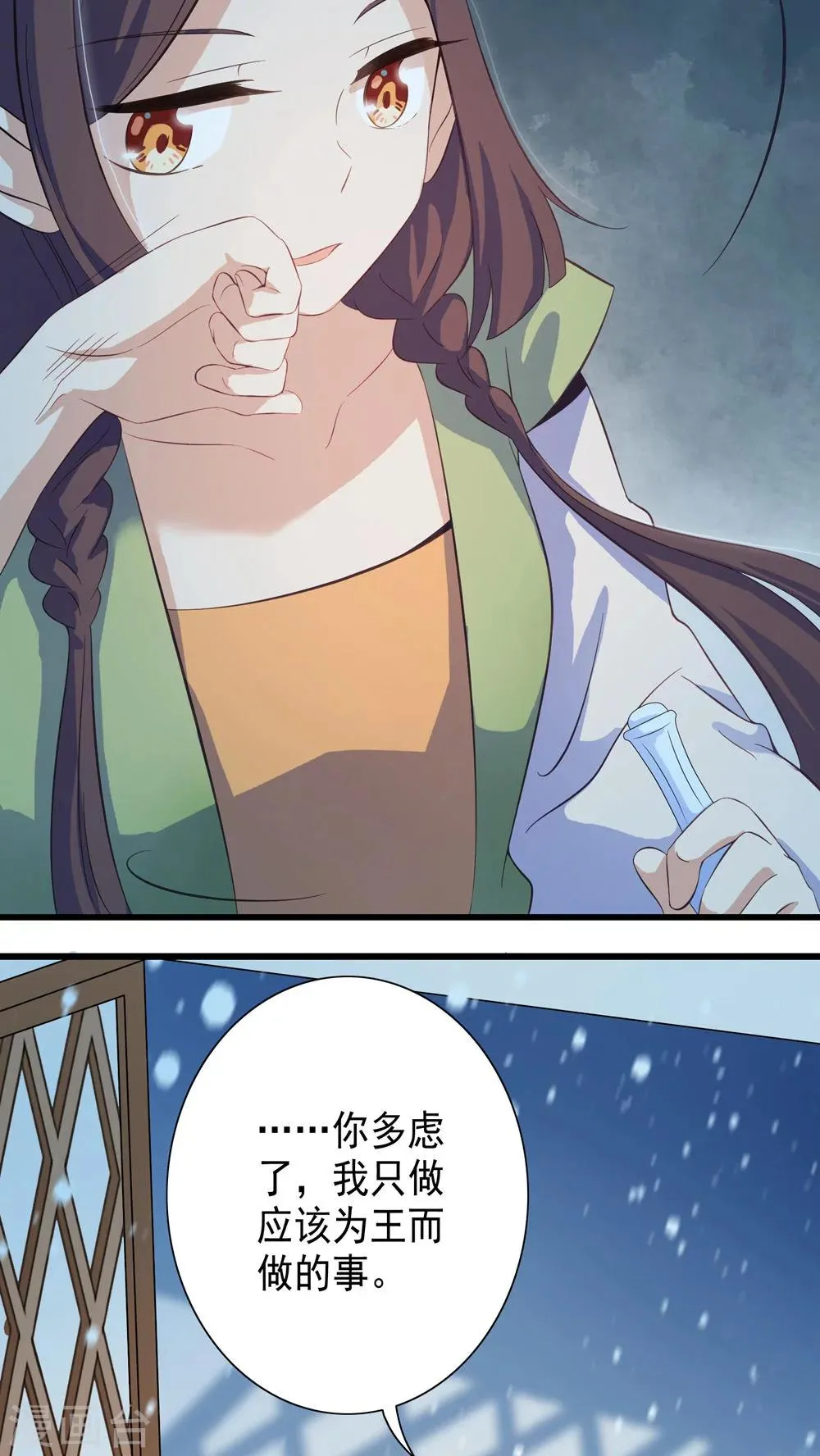 第29话 第11页