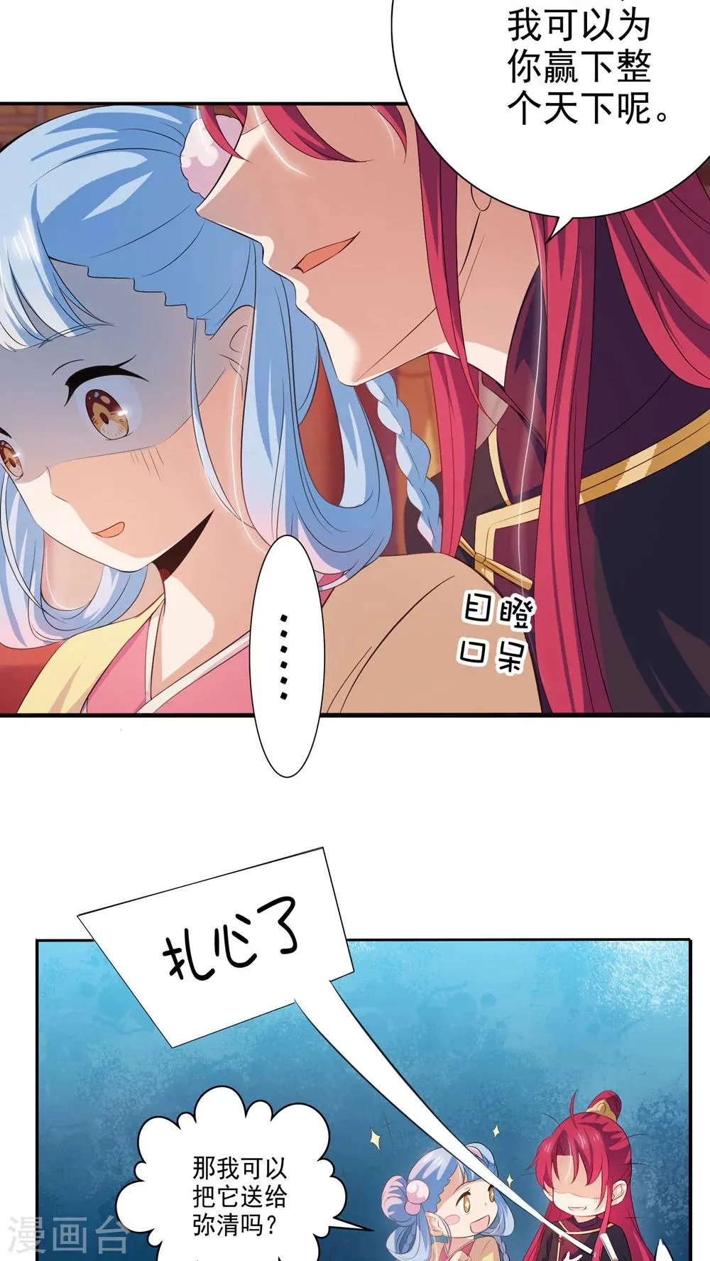 第31话 第8页