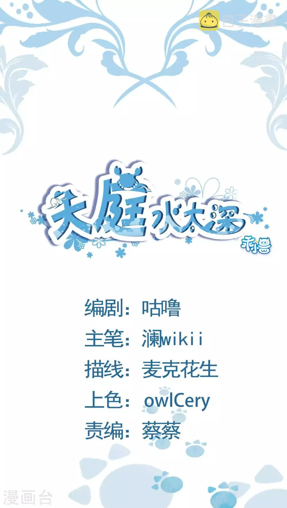 第36话 第1页