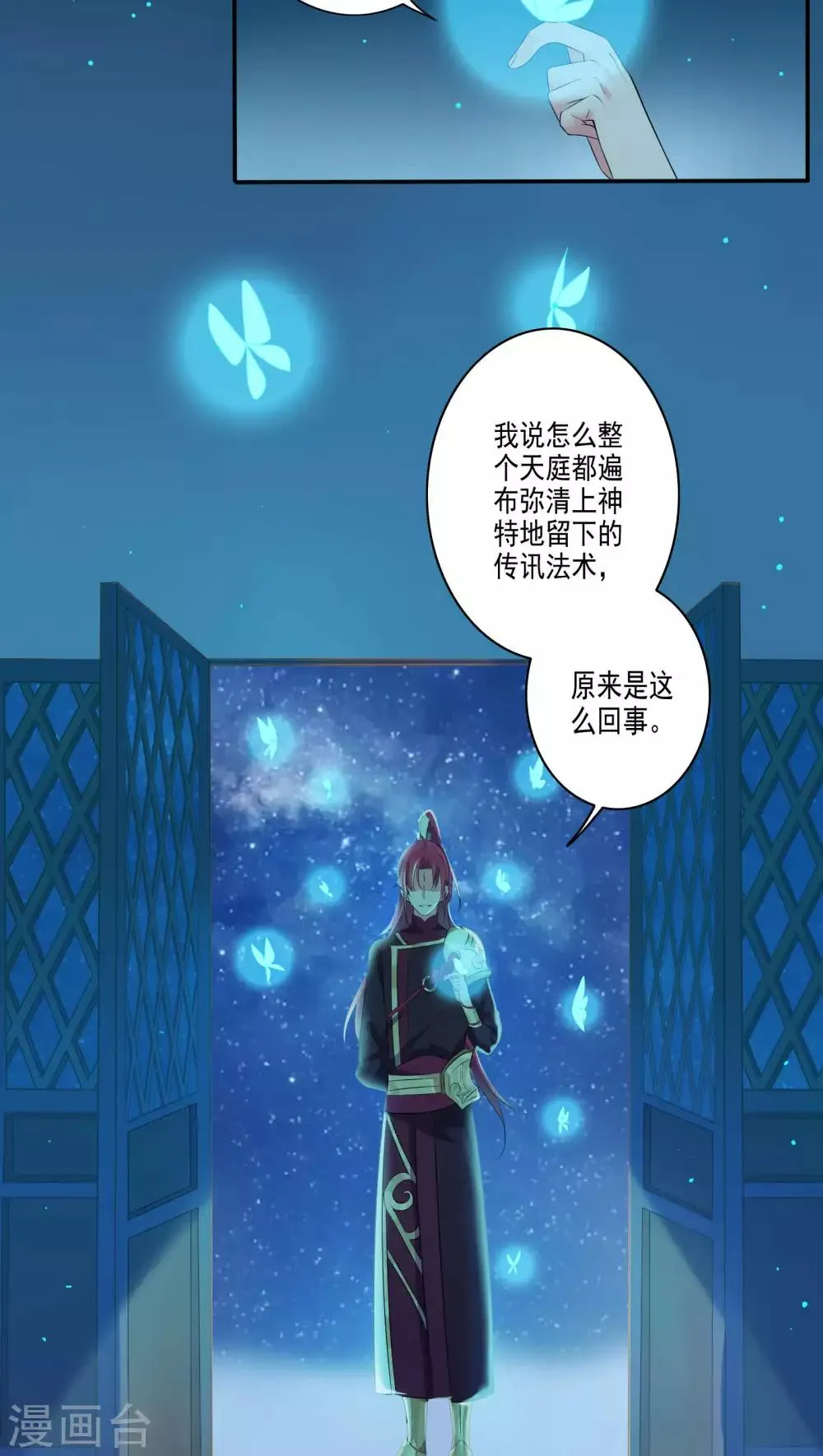 第36话 第8页