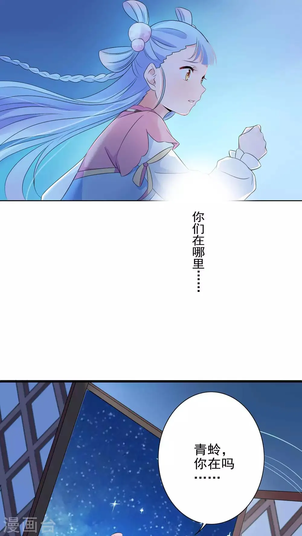 第36话 第12页