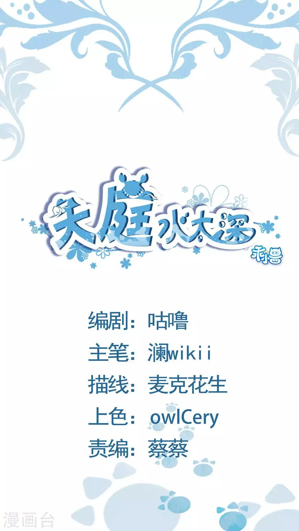 第38话 第1页