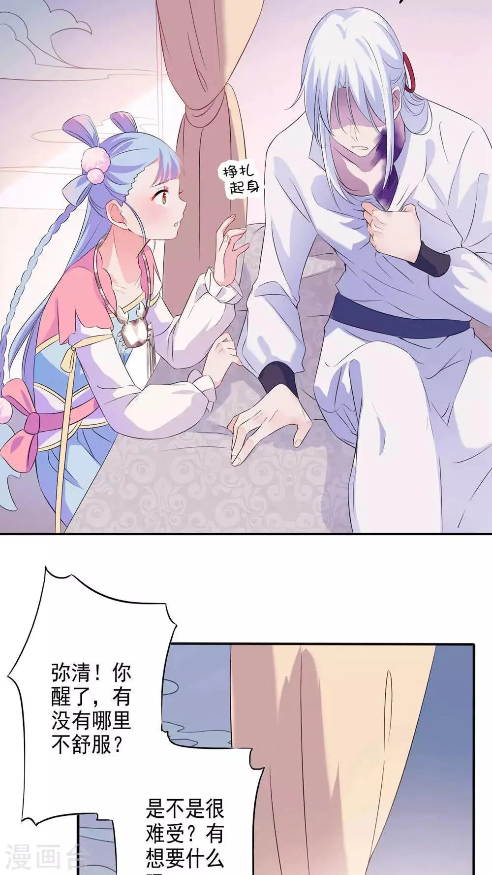 第38话 第4页