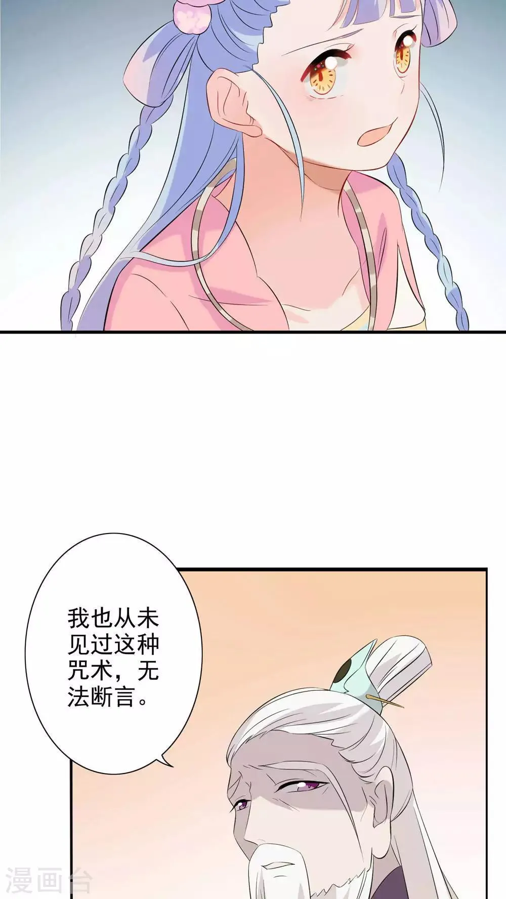 第38话 第12页