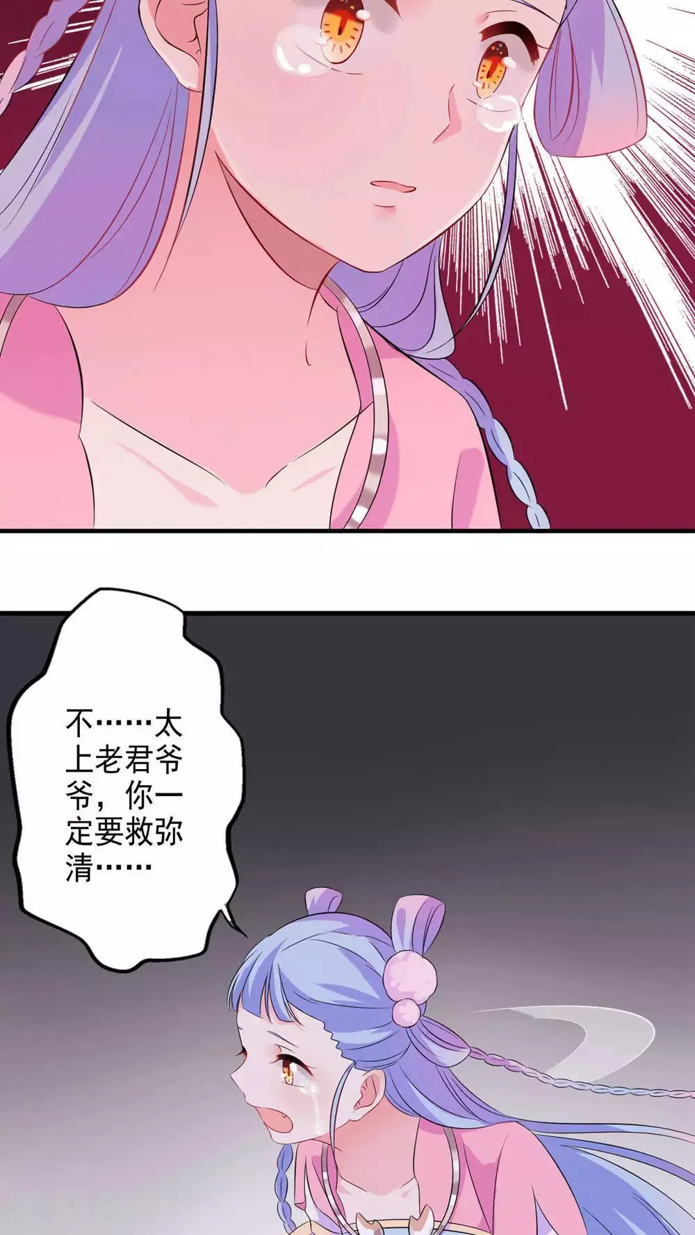第38话 第14页