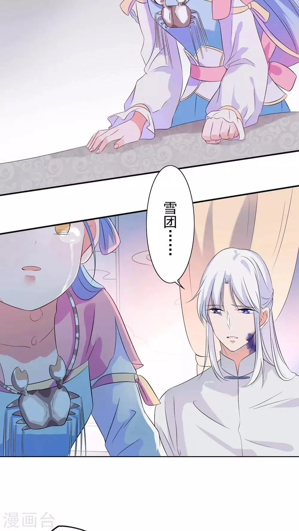 第38话 第15页