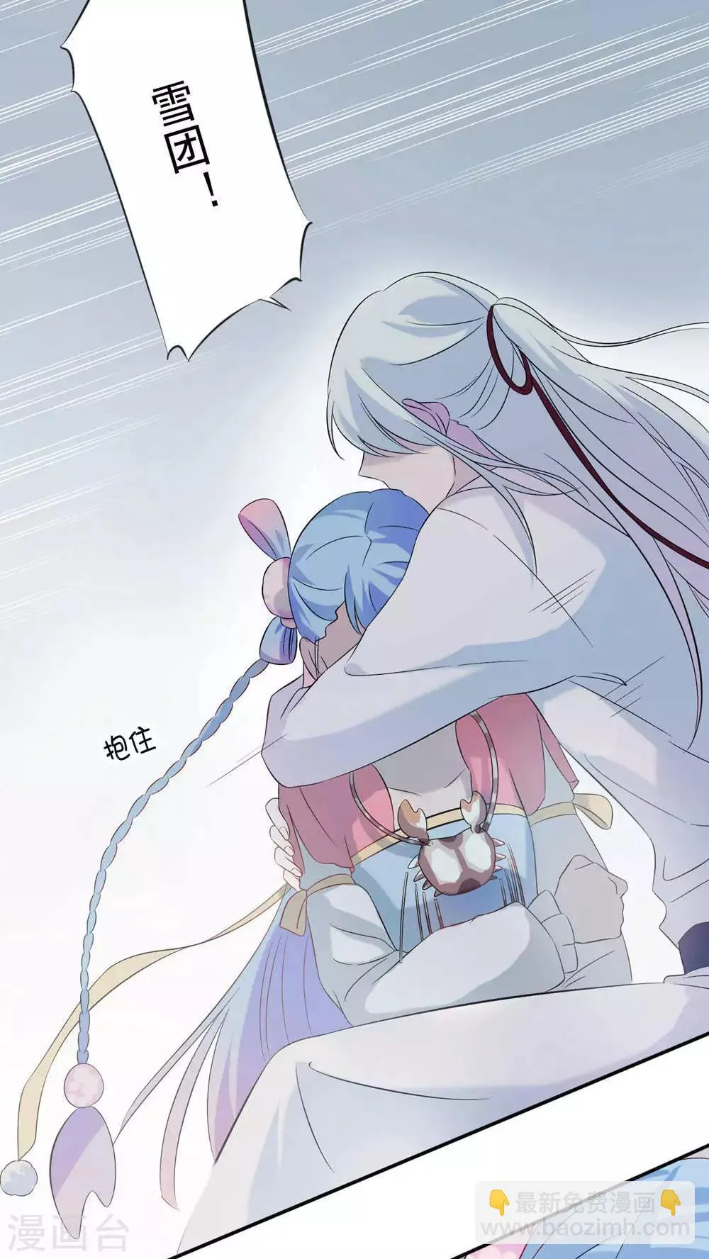 第38话 第17页