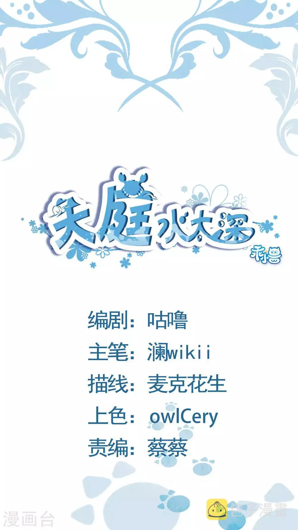 第39话 第1页