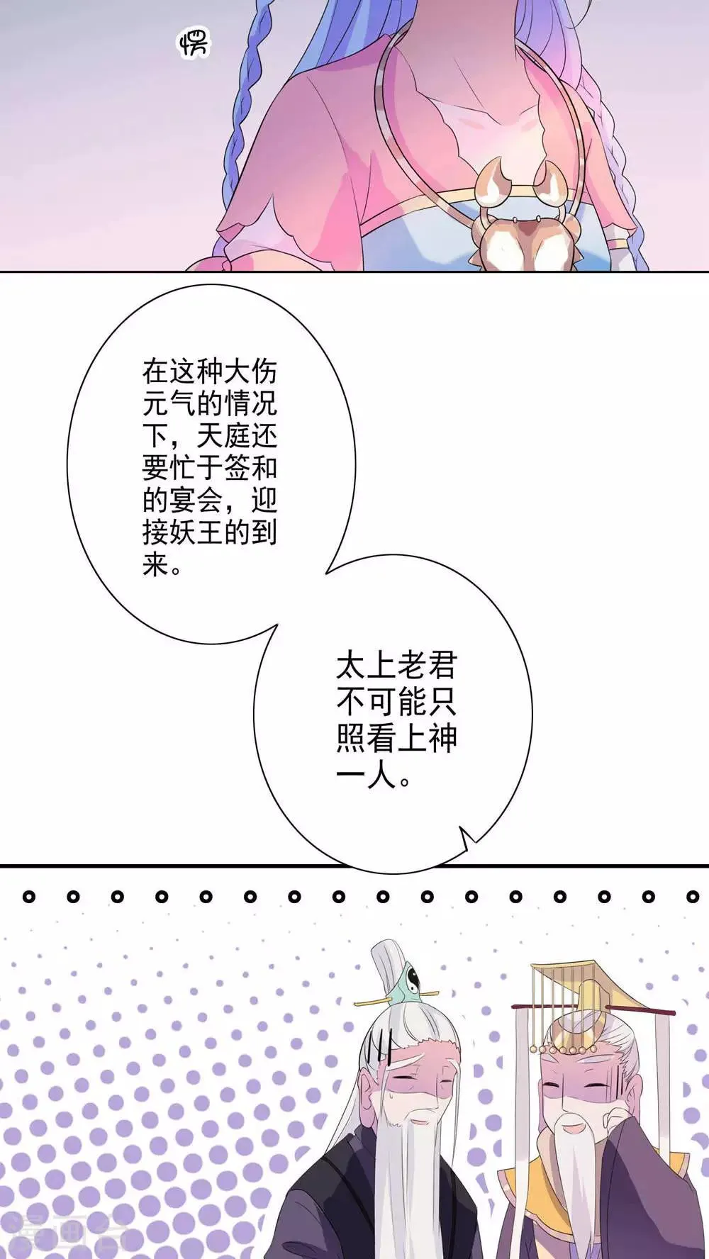 第39话 第8页