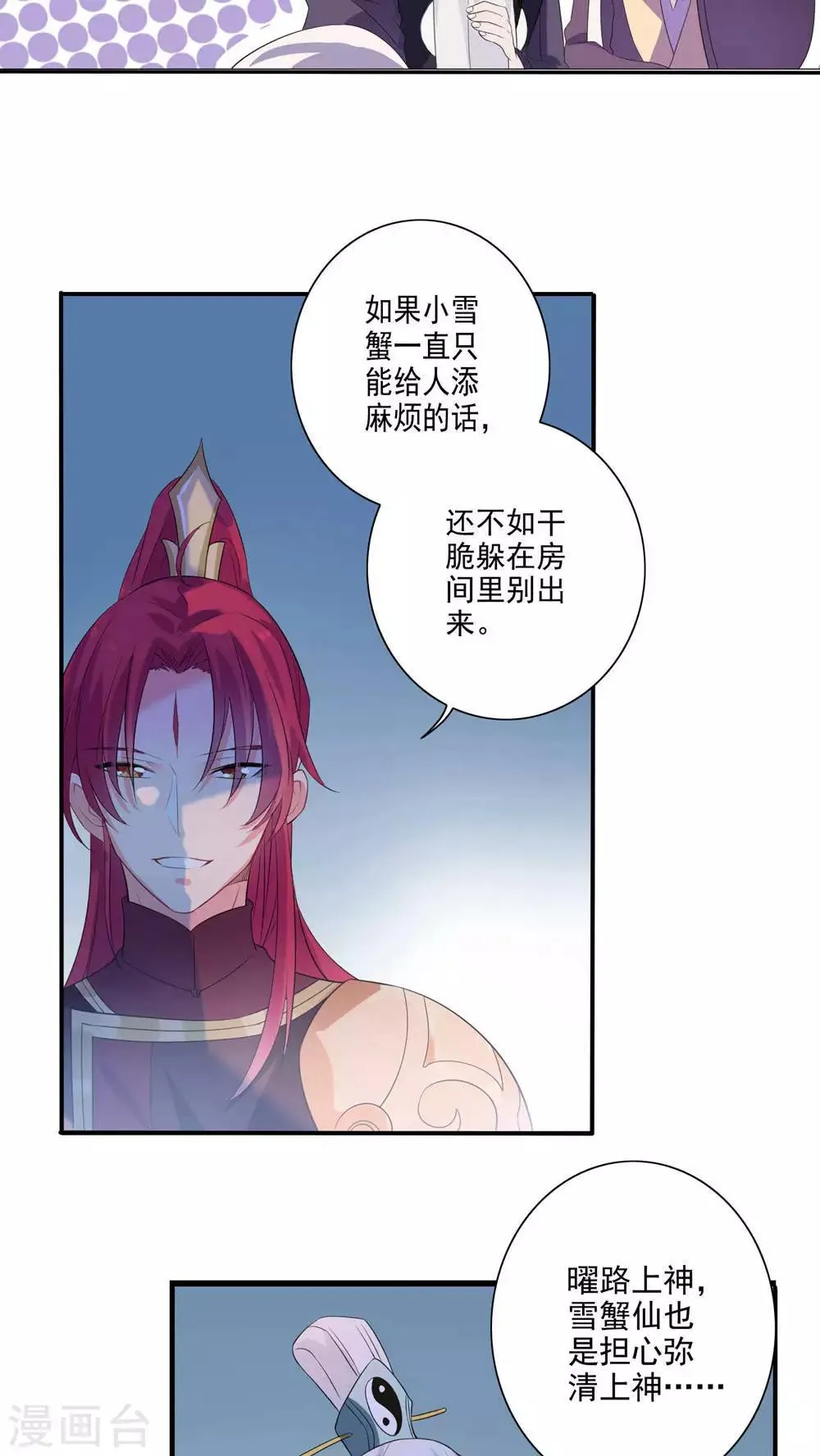第39话 第9页