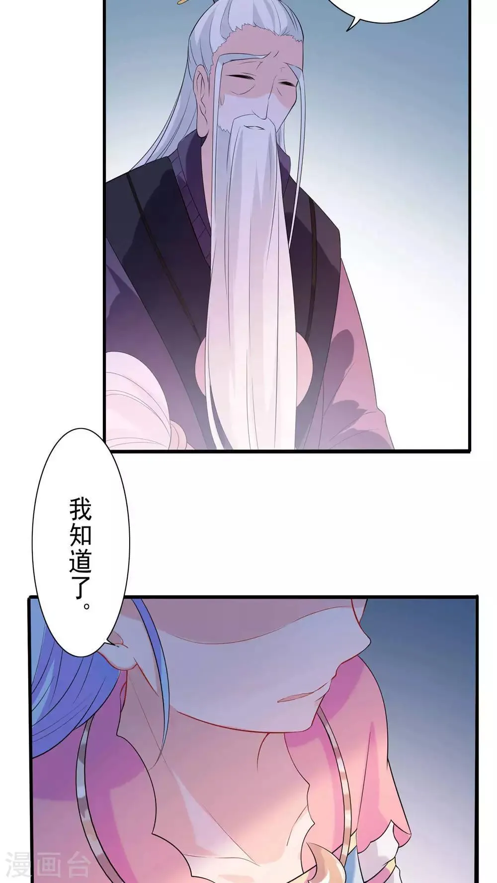 第39话 第10页