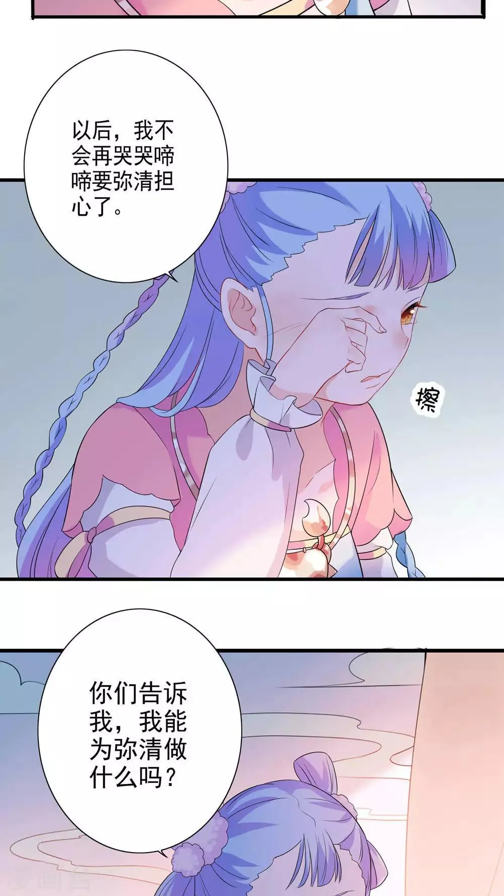 第39话 第11页