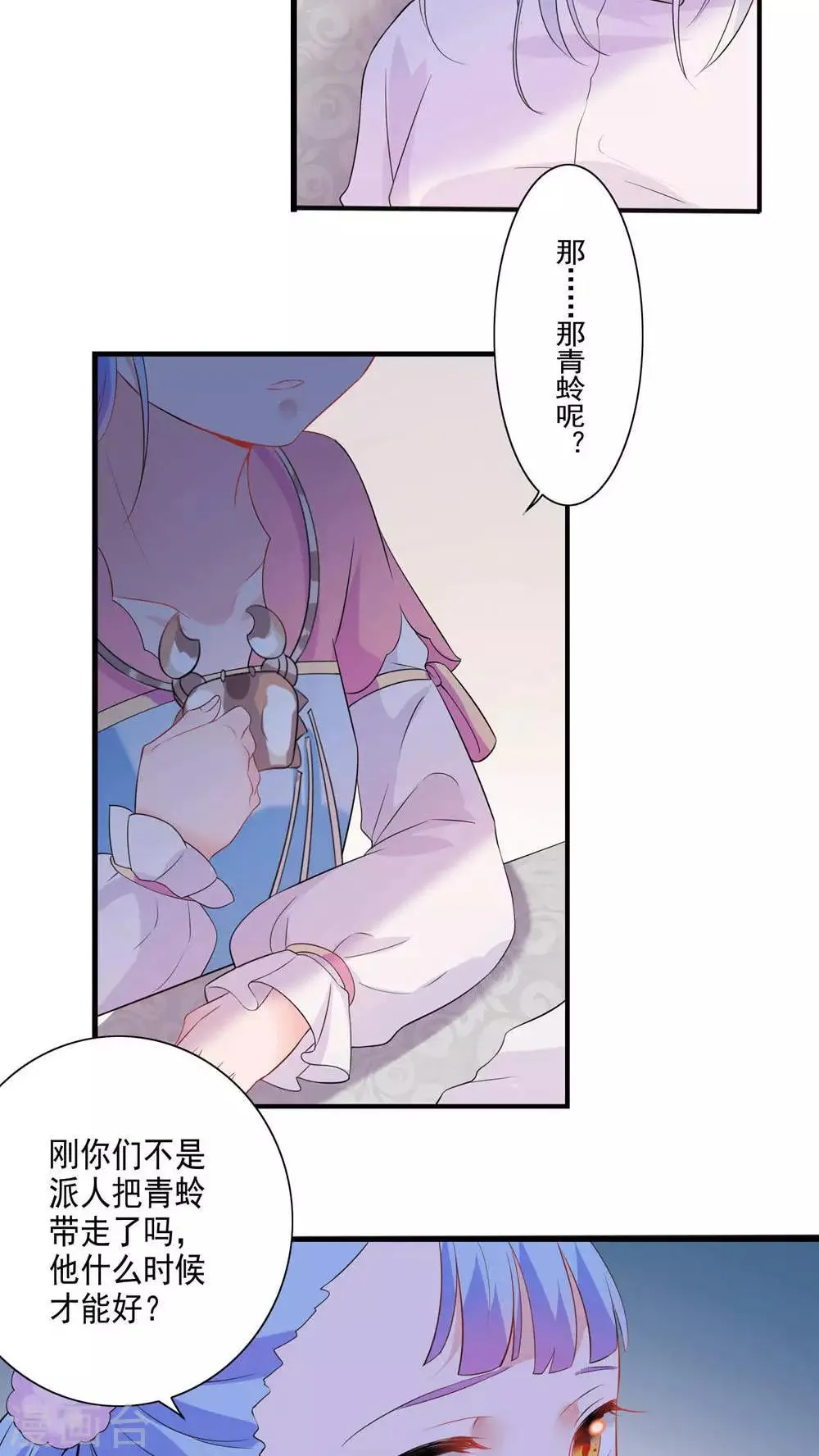 第39话 第14页