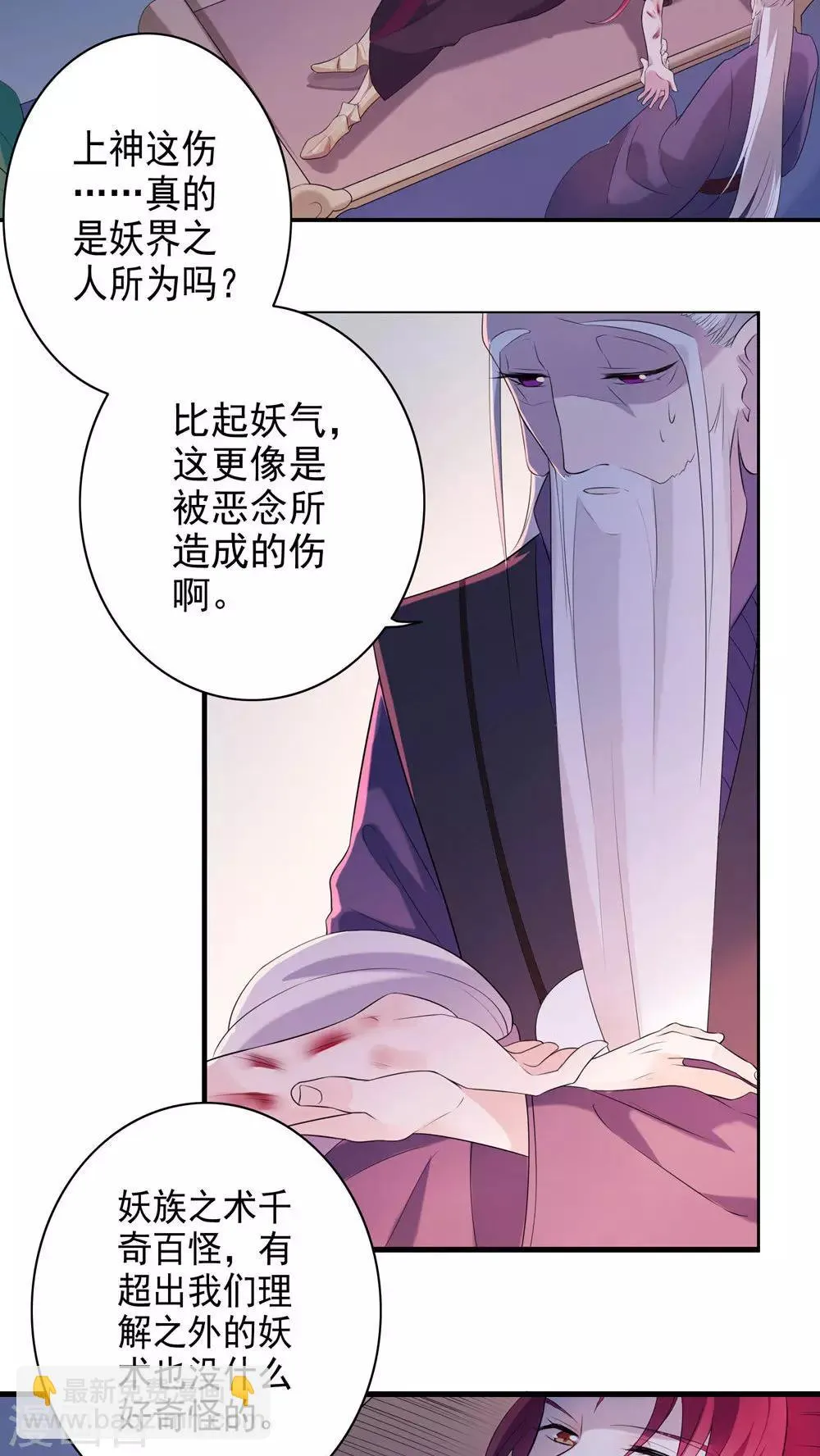 第40话 第3页