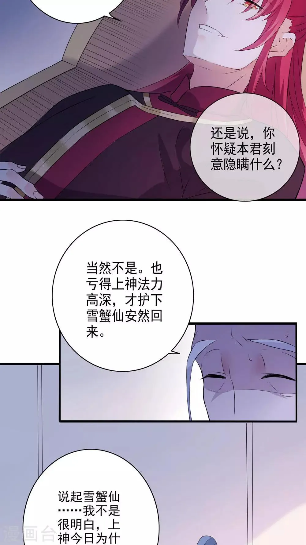 第40话 第4页