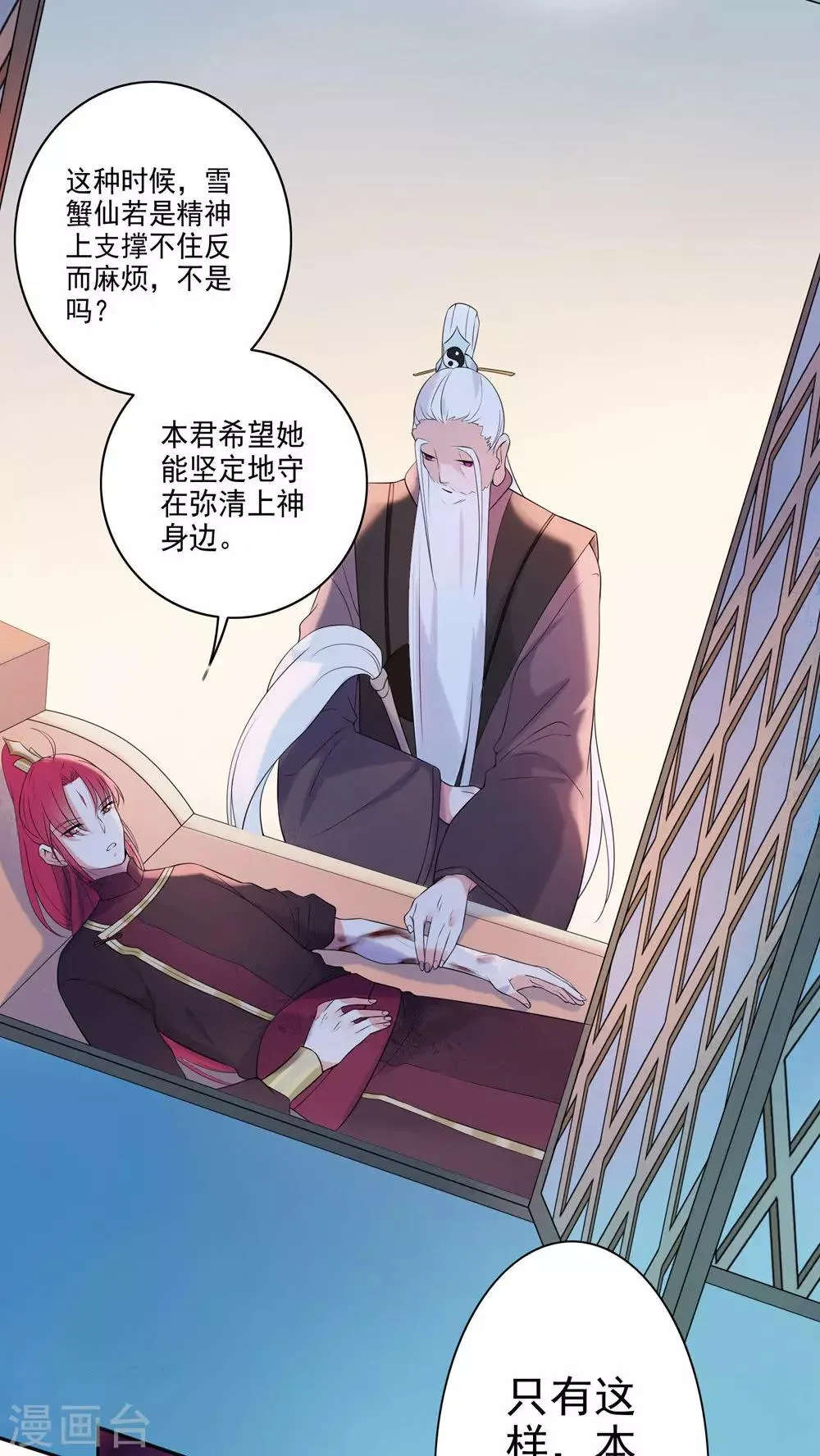 第40话 第6页