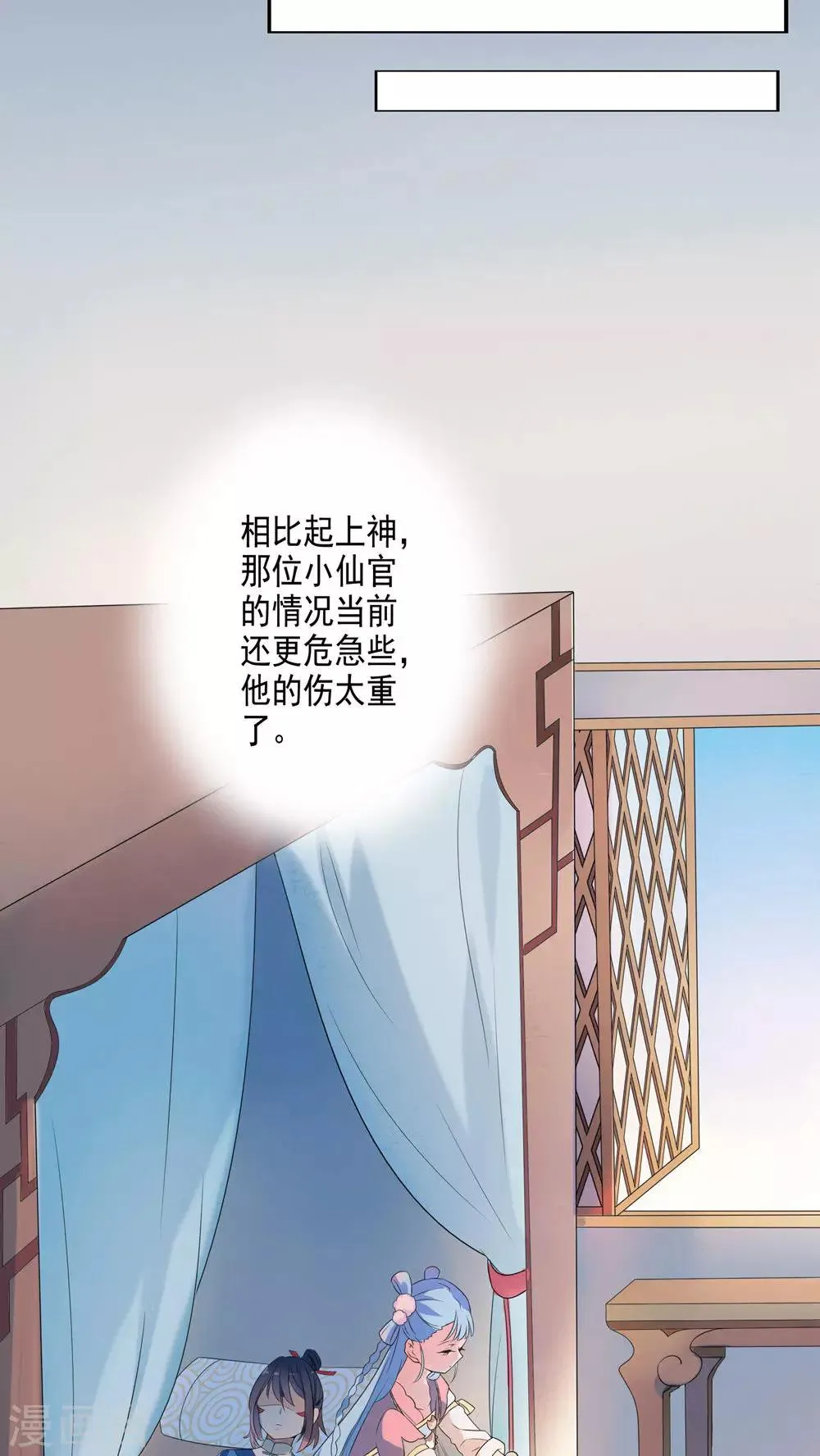 第40话 第10页