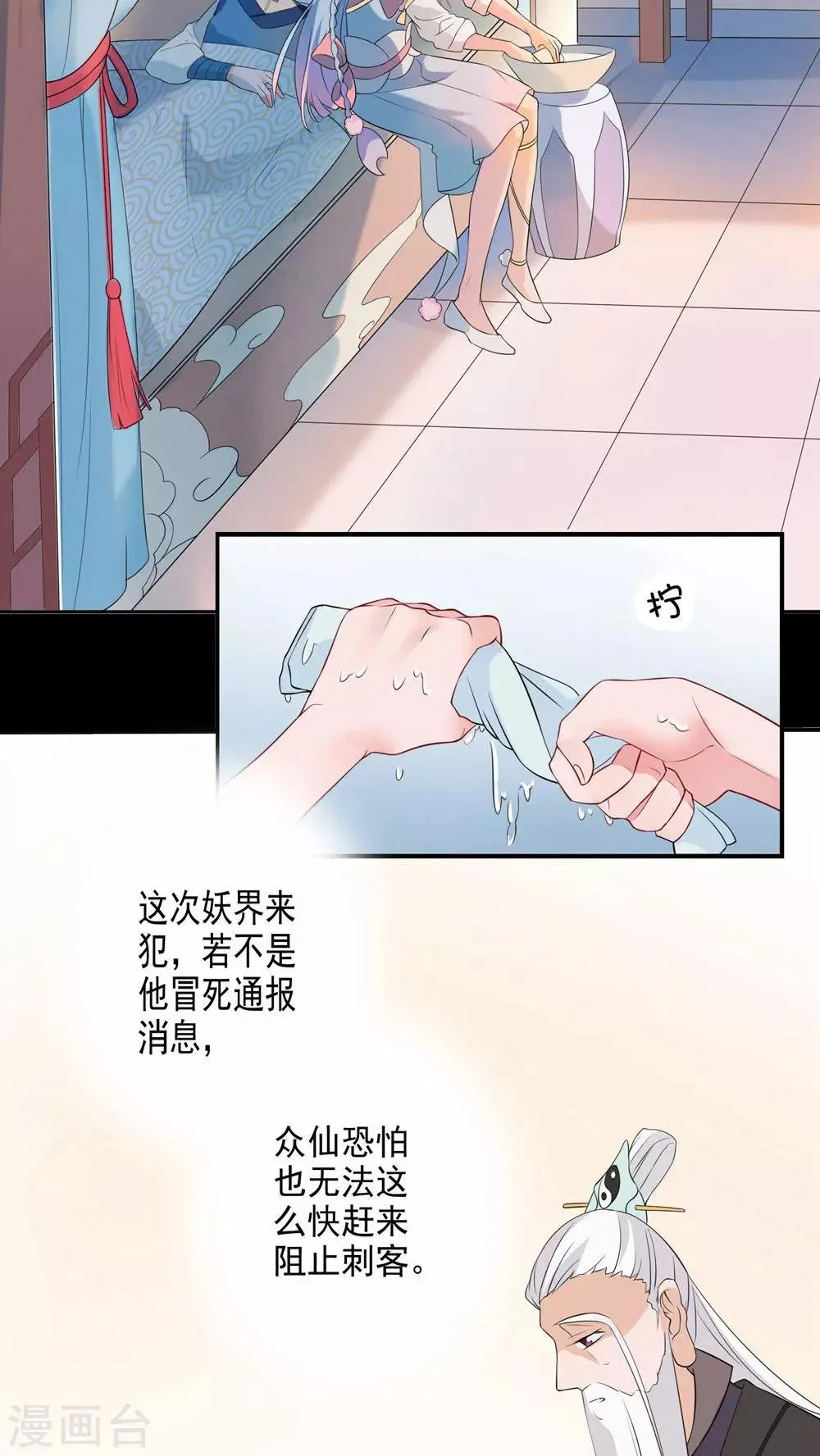 第40话 第11页
