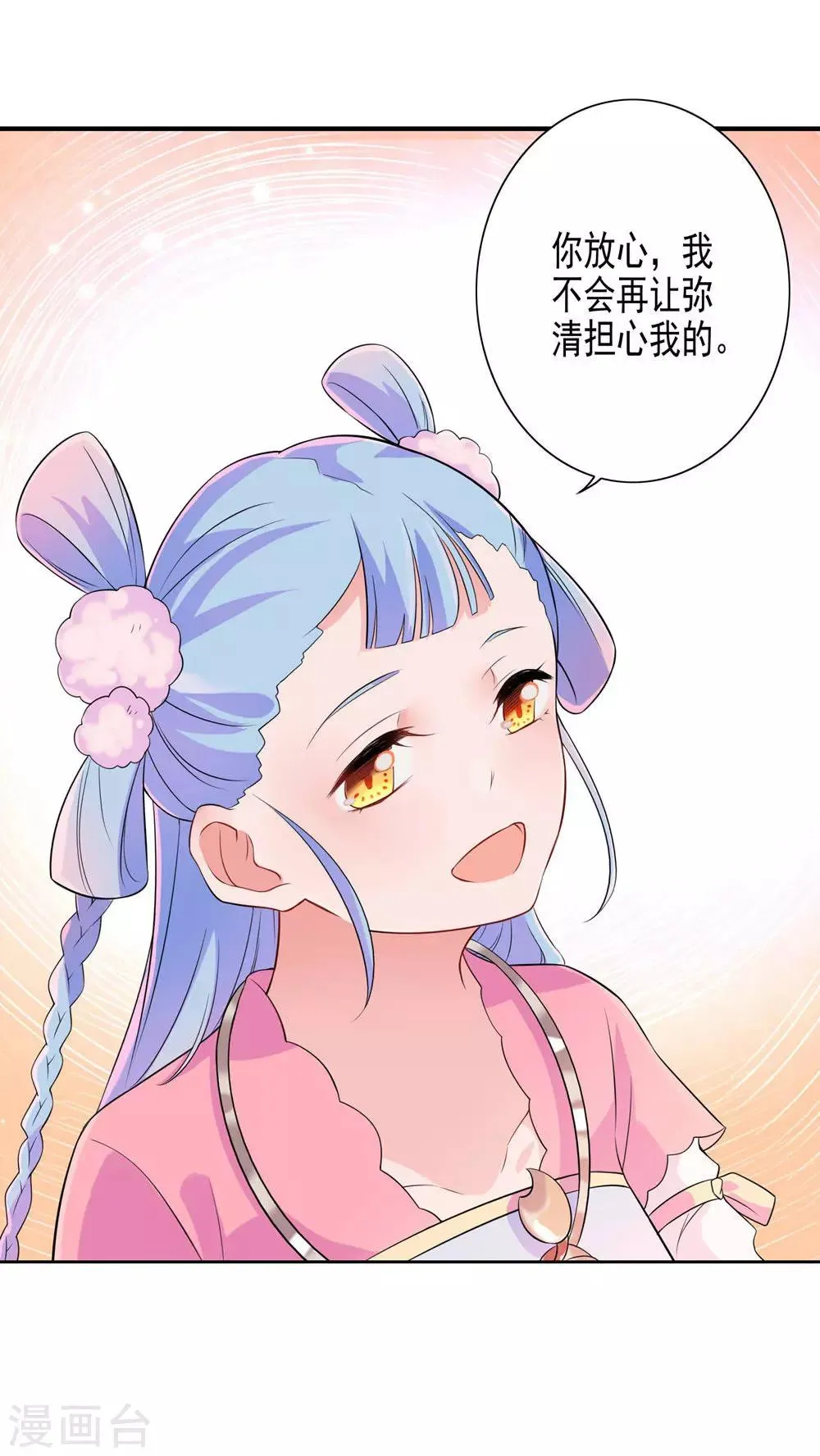 第40话 第23页