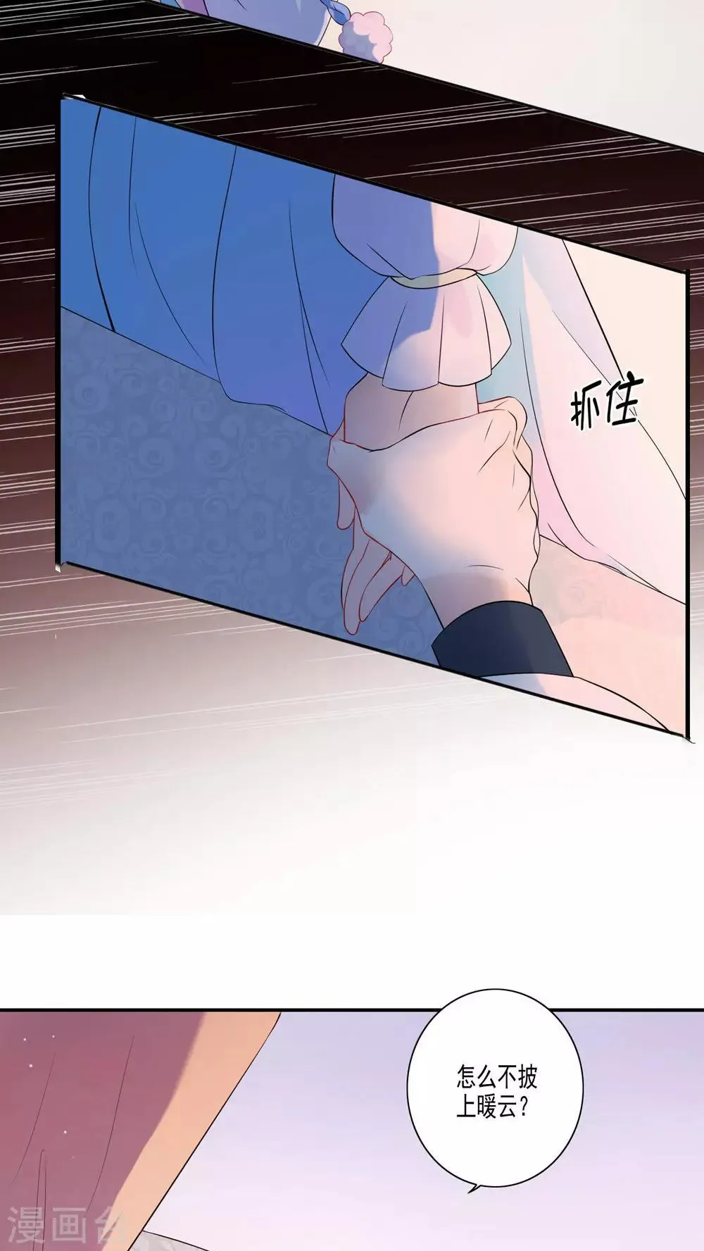 第40话 第29页