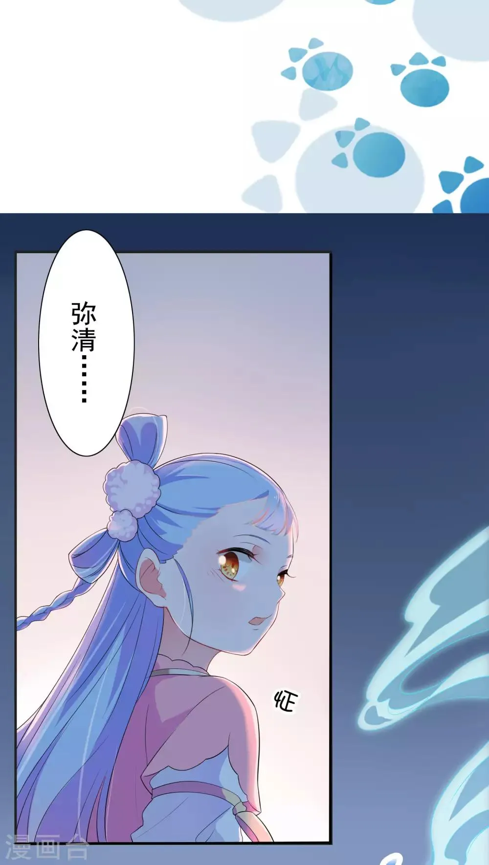 第41话 第2页