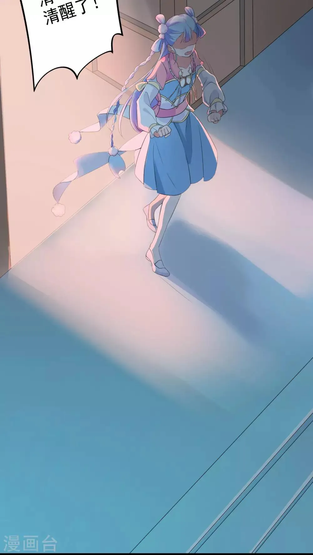 第41话 第8页