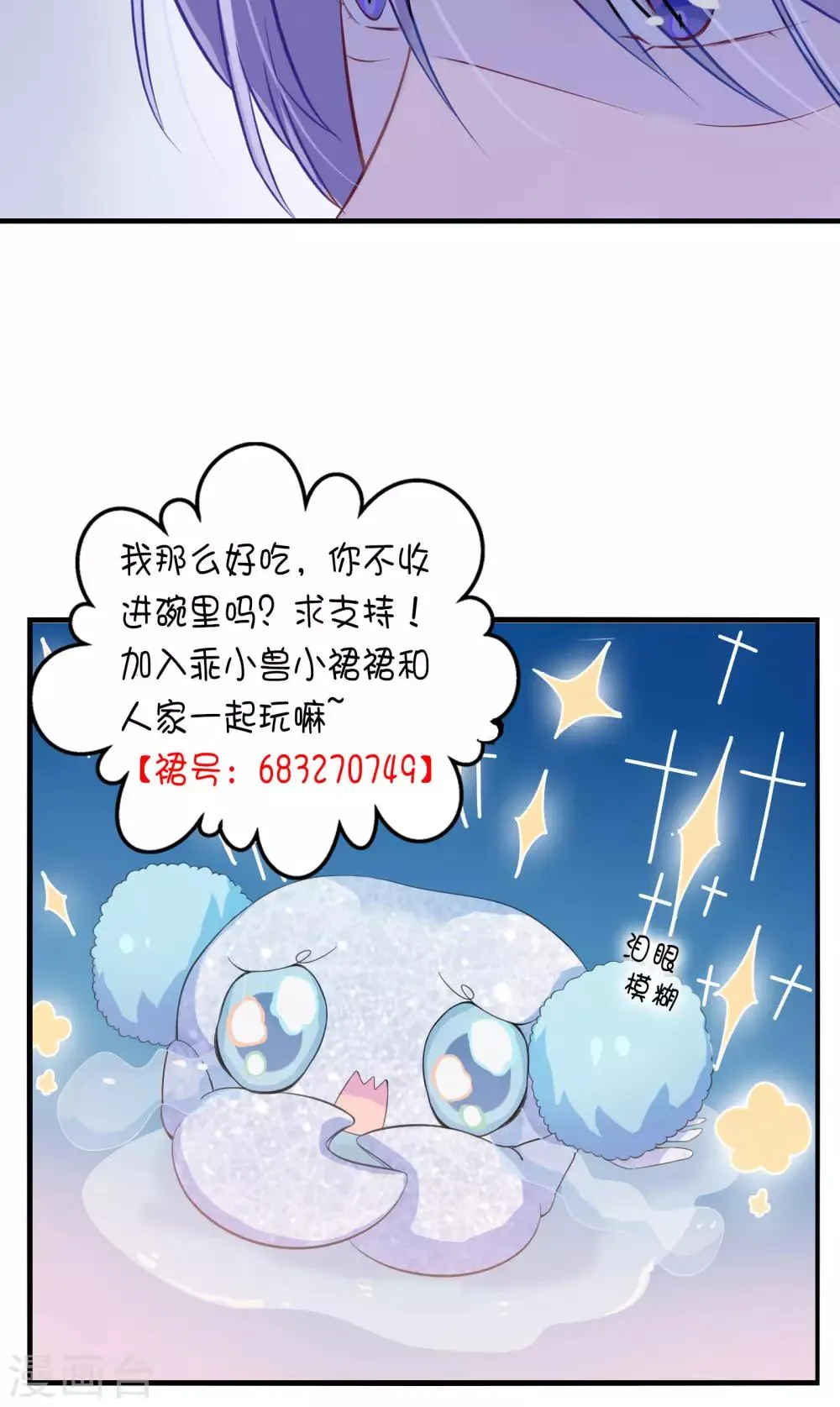 第41话 第29页