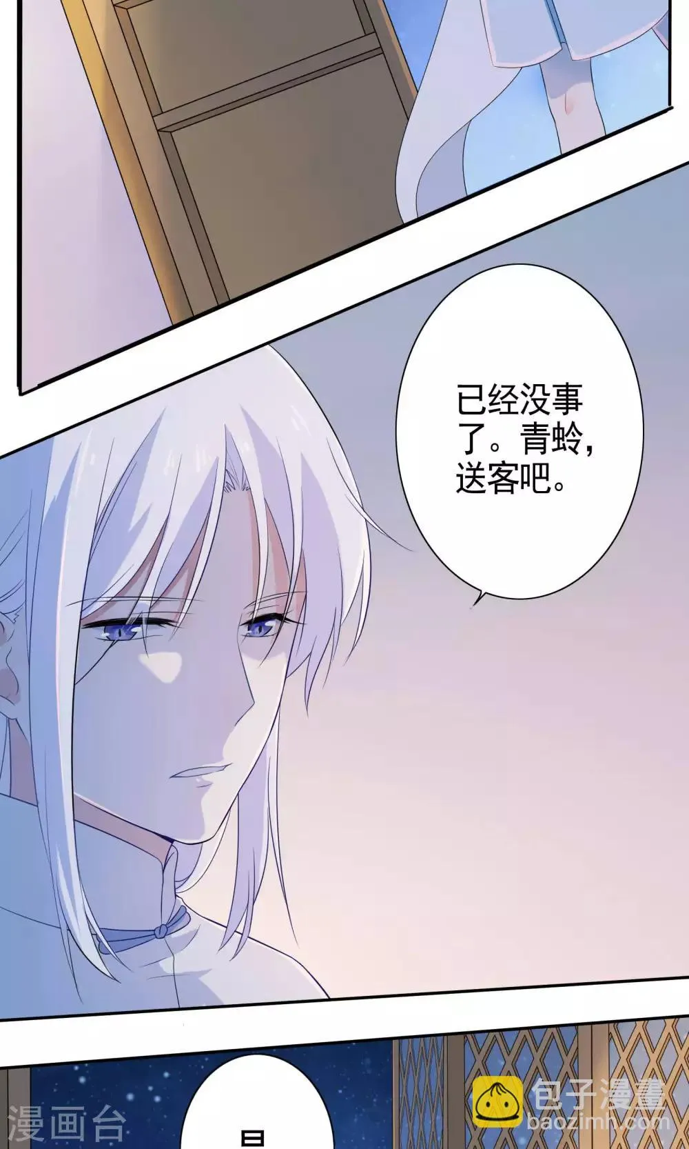 第43话 第29页