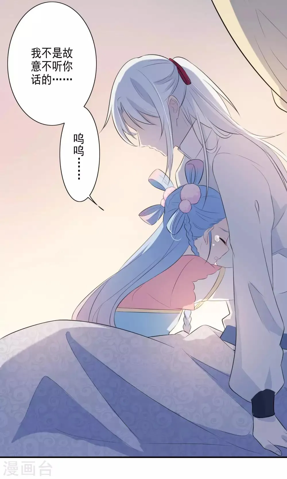 第44话 第5页