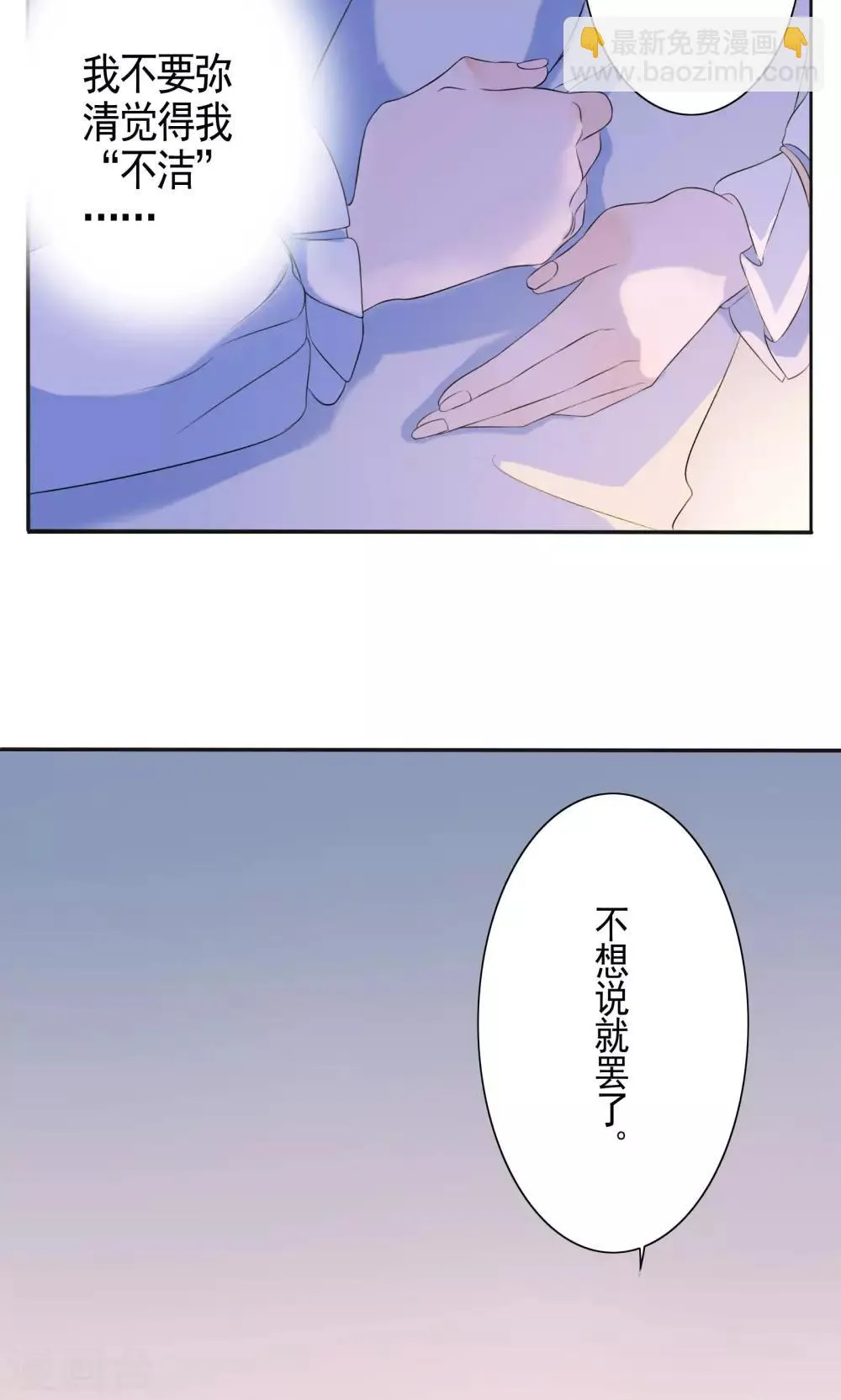 第44话 第8页