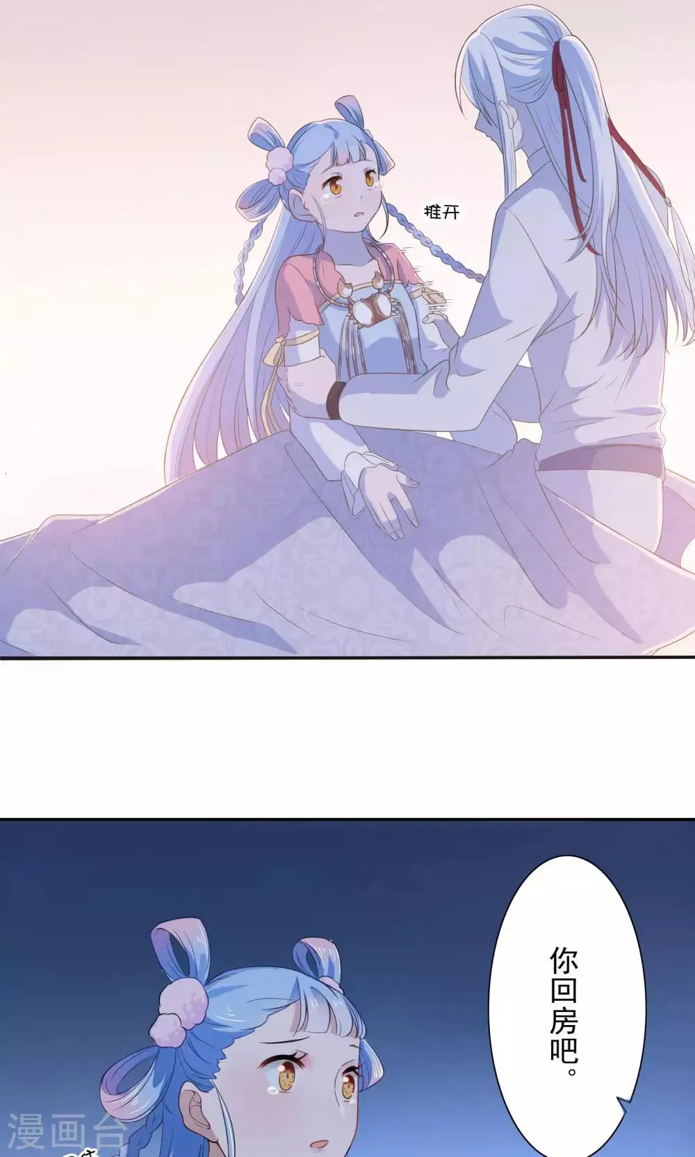 第44话 第9页
