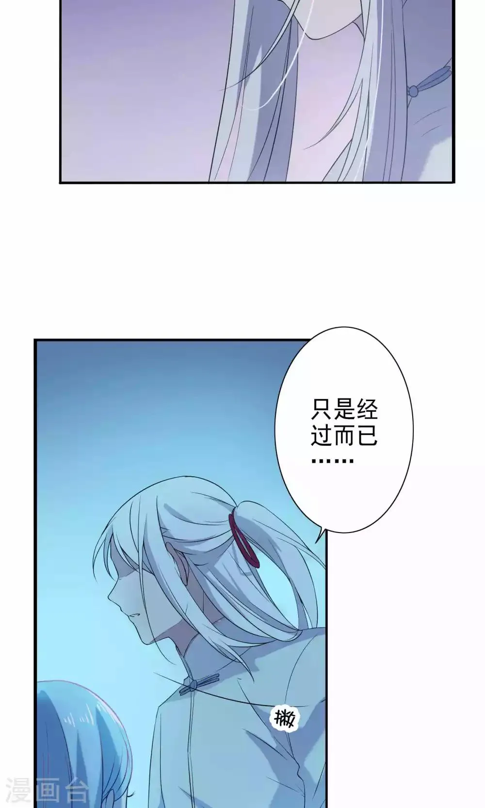 第45话 第9页