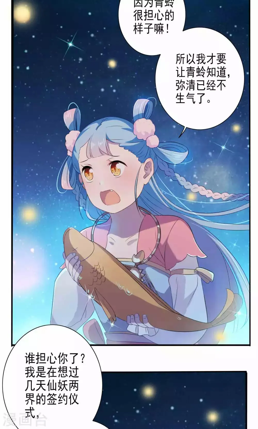 第45话 第21页