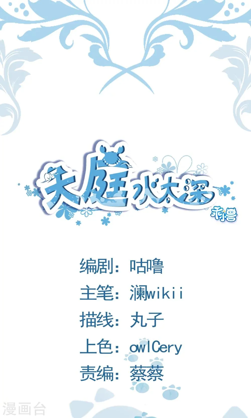 第47话 第1页